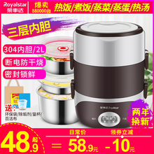 荣事达电热饭盒可插电自动加热保温热饭神器蒸煮带饭锅上班族1人2