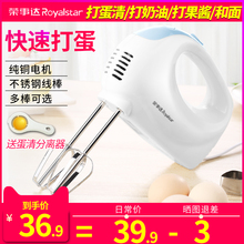 荣事达打蛋器电动家用手持式奶油烘焙迷你型全自动搅拌机打发小型