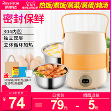 荣事达电热饭盒双层保温可插电加热便携式热饭神器充电上班族1人2