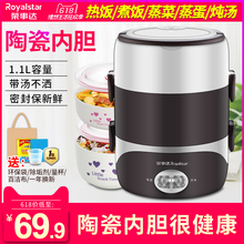 荣事达电热饭盒陶瓷可插电加热保温神器蒸煮自动充电带热饭器1人2
