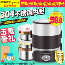 荣事达电热饭盒三层可插电加热自动保温便携神器迷你蒸煮带热饭器