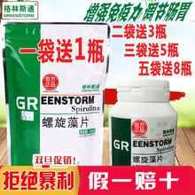 1000片正品 丽江特产绿源天然程海湖格林斯通牌螺旋藻片0.5g
