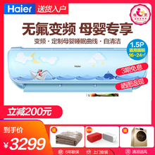 14WYA22AU1母婴空调家用儿童房变频自清洁 35GW 海尔KFR Haier