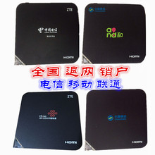 退网销户电信移动联通IPTV网络机顶盒中兴B860A华为6108V9带配件
