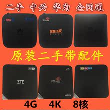 破解8G版全网通华为EC6108V9超清4K网络机顶盒带wifi全套配件