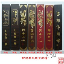 木板胎发珍藏笔盒 木板龙凤盒 厂家直销零利率促销 胎毛笔盒