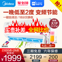 大1匹P空调挂机冷暖壁挂式变频智能Midea 26GW KFR WCBN8A3@