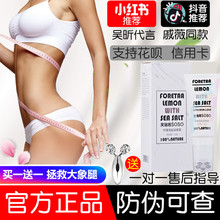 身霜女戚薇网红抖音同款膏芙瑞塔soso吴昕代言瘦腿霜芙瑞塔滚轮瘦