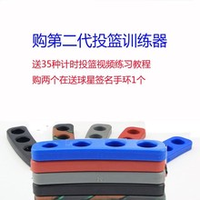 备辅助 库里投篮矫正器神器练习三分球射手姿势训练控球器篮球装