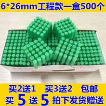 包邮 涨塞胀塞M6M墙塞胶塞彭胀管胶栓胶粒 绿色塑料膨胀管6mm6厘