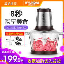韩国现代绞肉机家用电动不锈钢多功能馅菜碎剁料理搅拌蒜泥器小型