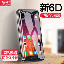 小米6钢化膜全屏全覆盖防指纹抗蓝光 六手机磨砂贴膜无白边后非半