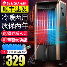 志高冷暖两用空调扇家用制冷移动小型宿舍水冷风扇卧室加水冷风机