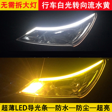 北汽幻速S2 S3 S3L S5 S6 改装LED日行灯流水转向流光泪眼灯眉