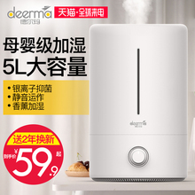 德尔玛加湿器家用静音卧室孕妇婴儿大容量空气空调房小型香薰