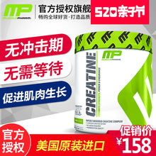 无冲击期 复合肌酸粉健身增肌增加耐力爆发力一水肌酸300g MP肌酸