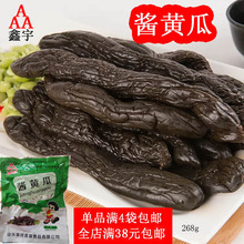 国宴酱菜成武鲁成酱菜酱大头腌制乳黄瓜 酱黄瓜鑫宇酱黄瓜268g袋装