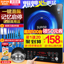 苏泊尔电磁炉火锅家用智能正品学生电池炉灶特价炒菜官方旗舰店