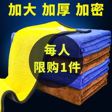 汽车毛巾专用大号吸水加厚擦车布非不掉毛车用抹布洗车工具用品