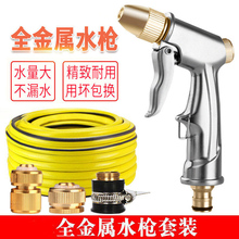 高压洗车水枪家用套装冲车神器软管汽车压力工具浇花水管水抢喷头