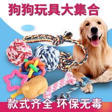 包邮 宠物用品狗狗玩具绳结球毛线绳线球磨牙耐咬发声玩具 满4件