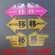 包邮 饰挂牌子左右箭头移字 亚克力玻璃推拉门贴标识制作提示 新款