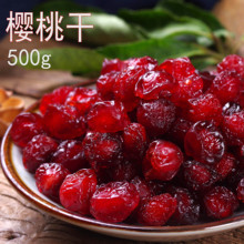 包邮 新货休闲零食孕妇儿童食品蜜饯水果干 特产樱桃干果干果脯500g