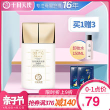 十月天使孕妇防晒霜孕期专用防晒液SPF38面部防晒乳遮瑕透气PA