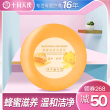 十月天使 孕妇洁面皂手工皂孕妇护肤品孕期专用蜂蜜皂滋润温和