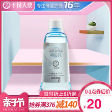 十月天使孕妇漱口水孕妇专用漱口液孕产妇月子口腔护理用品