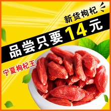 包邮 自然红新货宁夏中宁枸杞无硫枸杞苟杞子免洗枸杞王构杞子100g
