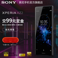 64G旗舰新款 预售 HDR手机6 索尼 XZ2智能手机4K Xperia Sony