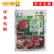 西北之星红枣陕西一级狗头枣老丰阁狗头枣1000g大枣特产