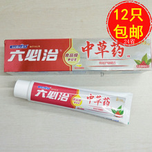 蓝天六必治中草药牙膏105G/180G