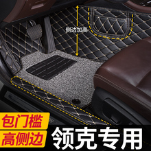 领克01车phev脚垫02领克03全大包围汽车用品专用原厂车垫全包丝圈