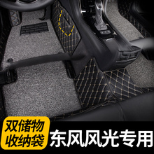 东风风光580手动挡全大包围370七座7座车330s汽车脚垫 地毯 全包