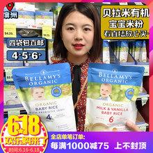 香草4个月以上宝宝辅食 燕麦6 婴儿高铁5 澳洲贝拉米有机米粉4