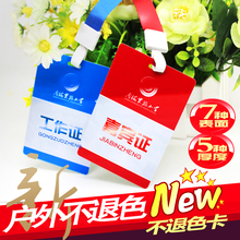 支付牌ic人像卡胸牌定制 嘉宾代表证id工号牌定做 工作证pvc二维码