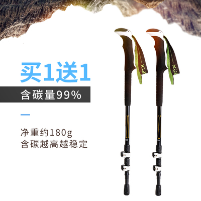 虚胖户外登山杖碳素超轻伸缩折叠行山徒步手杖多功能钛合金装备女