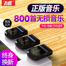 汽车车载流行音乐u盘32g无损MV带歌曲dj抖音MP3工体优盘cd蓝牙MP4