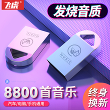 汽车载u盘带歌曲32g无损抖音mp3流行音乐MP4优盘dj高音质车用蓝牙