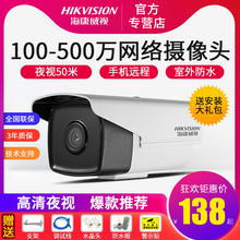 400W万摄像枪机ip 海康威视网络监控摄像头100 camera数字高清
