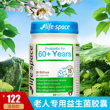 Life 正品 澳洲原装 space老年人益生菌胶囊60粒免疫力60岁以上