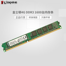 1600台式机内存条全兼容 1333 金士顿 kingston 支持双通道