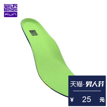 运动鞋 垫男女春夏透气减震除臭吸汗防臭跑步鞋 必迈 BMAI