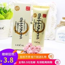 9.9元 灵点浓缩豆乳bb霜 裸妆霜遮瑕粉底液持久保湿 隔离霜裸妆 包邮