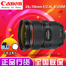 2.8L USM F2.8 70mm 镜头 佳能 二代全新正品