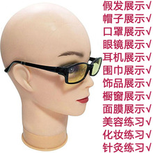模特头帽子假发眼镜口罩店展示架光头头模道具假人头模饰品头模型