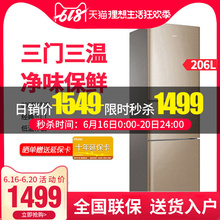 Haier 海尔206升家用小冰箱节能静音软冷冻BCD 206STPP二级能效