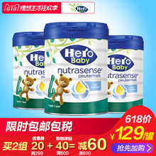婴幼儿配方奶粉4段700g 进口 原装 Baby白金版 3罐 Hero 宝宝奶粉